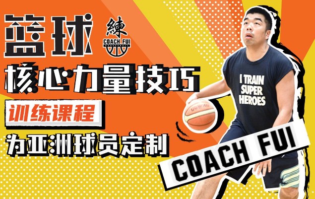 制定科学的篮球训练与休息计划_2